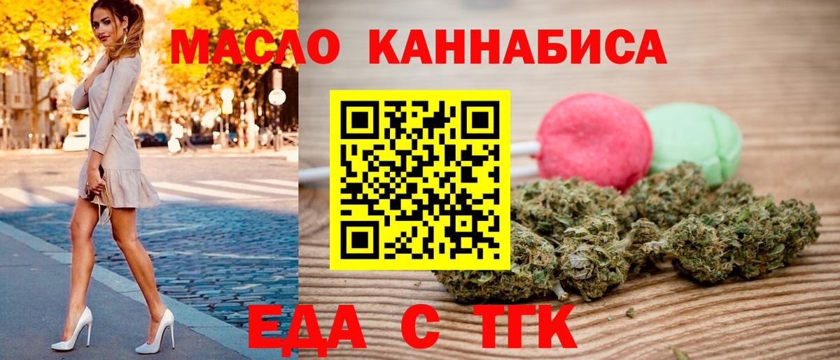 Cannafood конопля  Вход с VPN  Сорочинск 