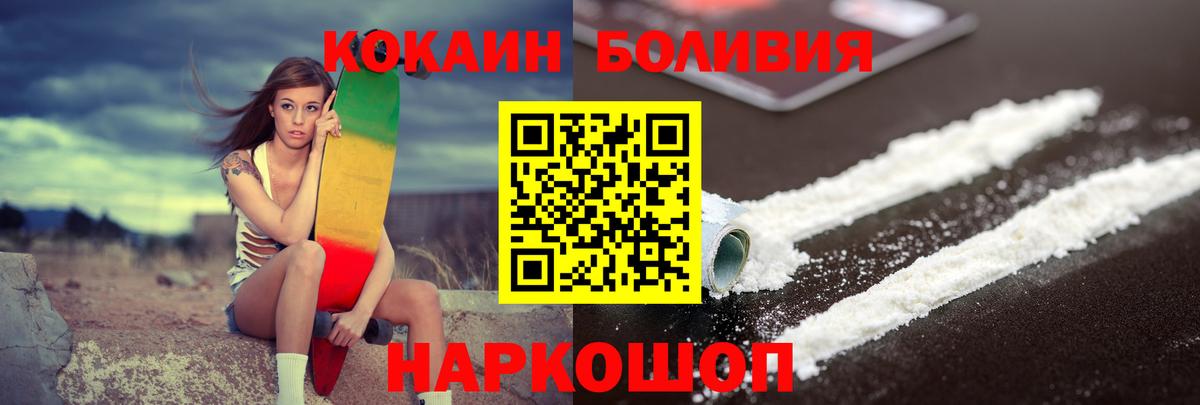 Cocaine 99% Сорочинск