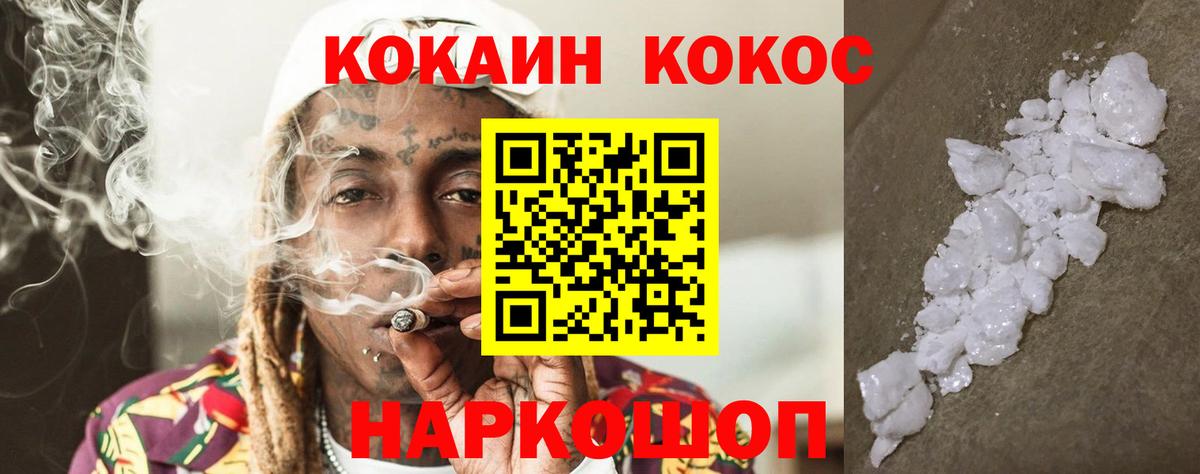 Сорочинск  КОКАИН Колумбийский  КОКАИН 99%  Вход с VPN 