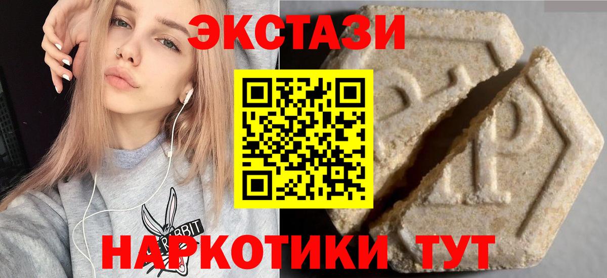 Ecstasy 99%  Вход с VPN  ЭКСТАЗИ  Сорочинск  Ecstasy 300 mg 