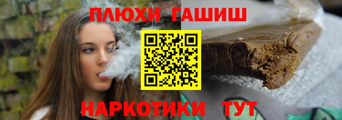ГАШИШ гарик  ГАШ хэш  Сорочинск  Вход с VPN 