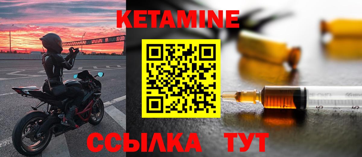 Кетамин ketamine Сорочинск