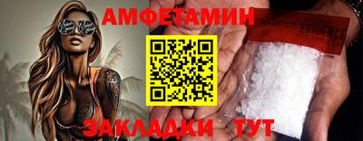 амфетамин Пенза