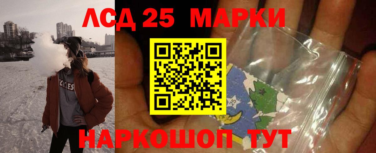 Лсд 25 экстази ecstasy  ЛСД экстази кислота  Сорочинск  Вход с VPN 