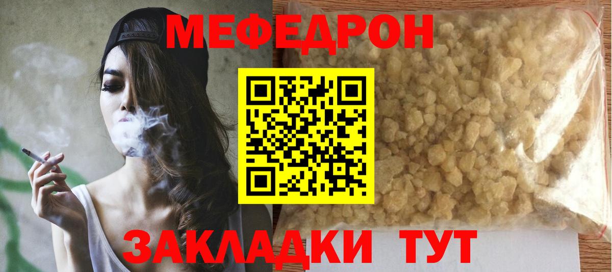 Меф мяу мяу мука Сорочинск