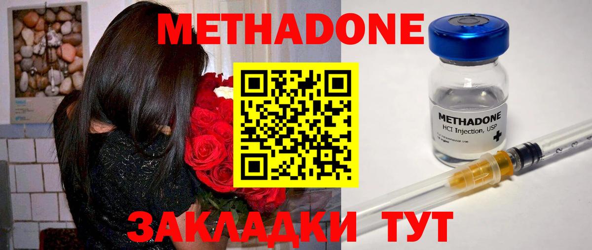 Сорочинск  МЕТАДОН VHQ  МЕТАДОН methadone  Вход с VPN 