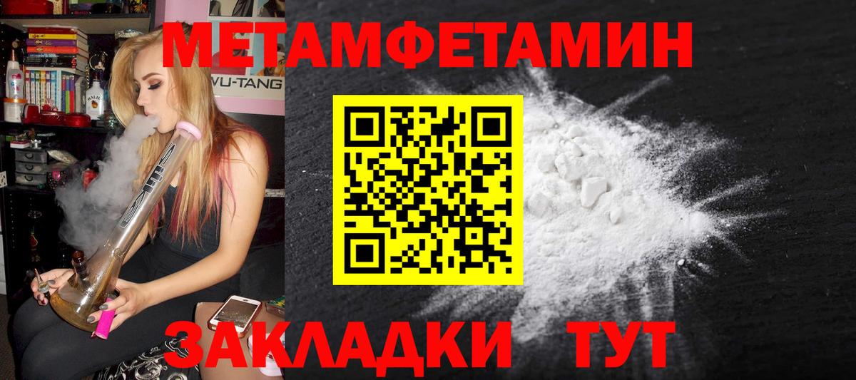 АМФЕТАМИН Сорочинск